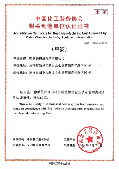 中国化学工業機器協会